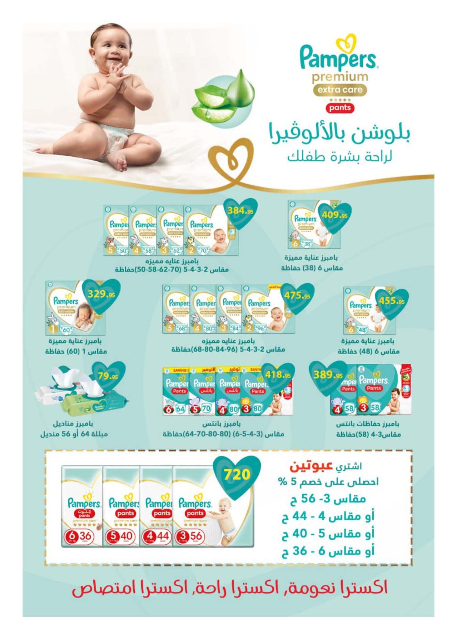 hyper-one offers from 21mar to 5apr 2025 عروض هايبر وان من 21 مارس حتى 5 إبريل 2025 صفحة رقم 54